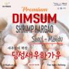 Momo | Shrimp Dumplings 500g (Approx. 20 pcs) | Fry or Steam | Easy to Cook - Image 2